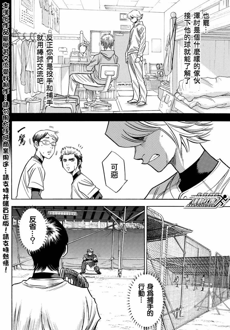 第2部33回