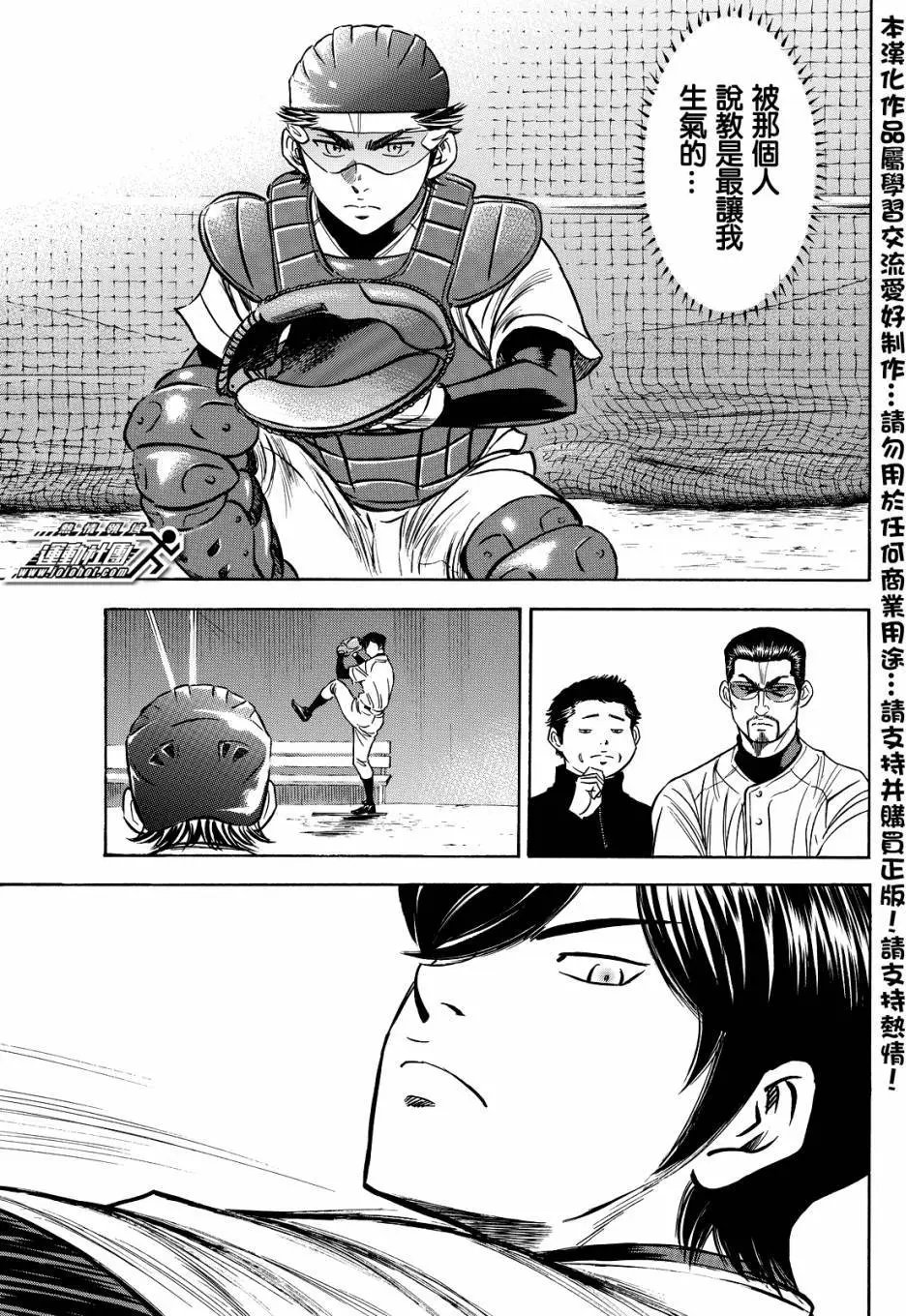 第2部33回