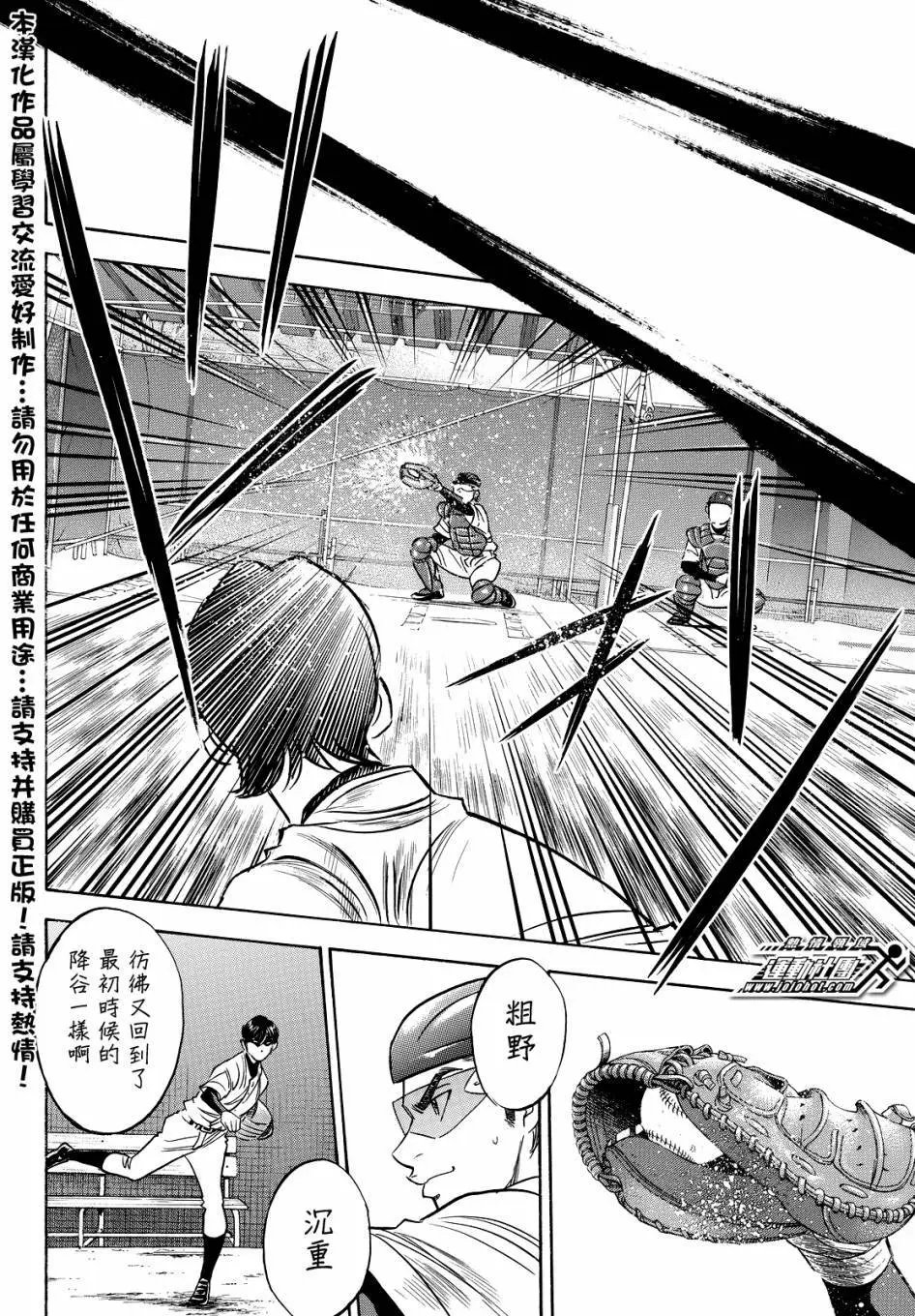 第2部33回