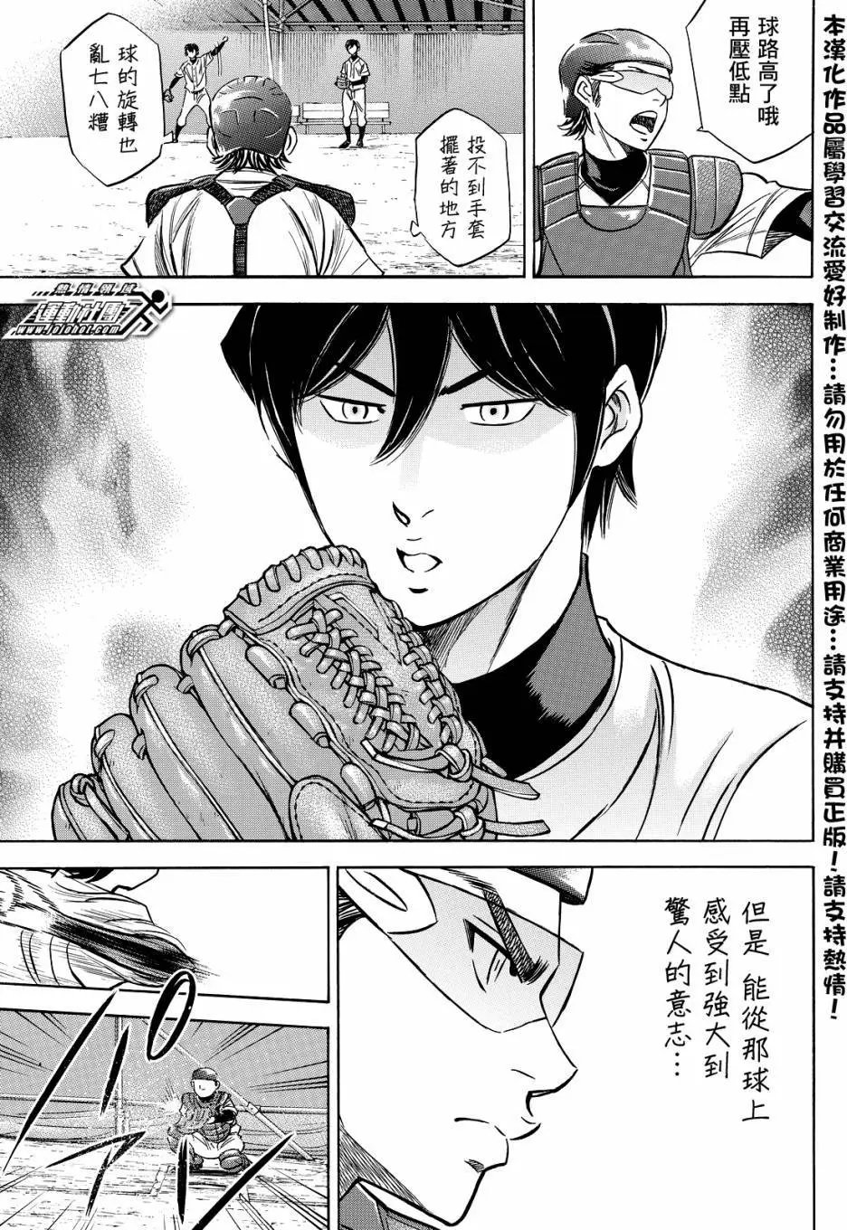 第2部33回