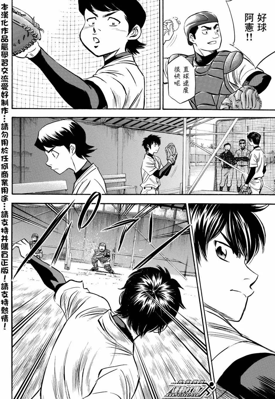 第2部33回