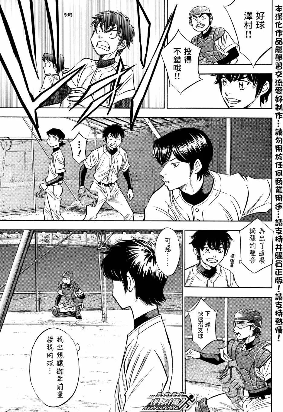 第2部33回