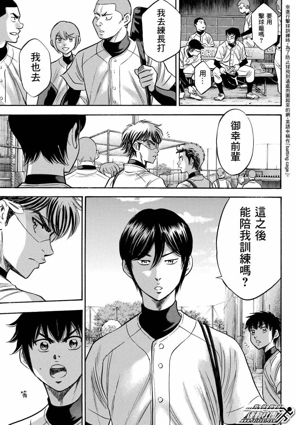 第2部33回
