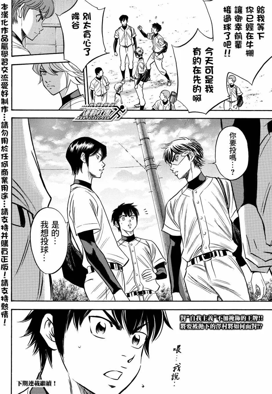 第2部33回