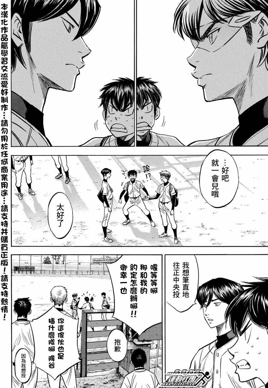 第2部34回