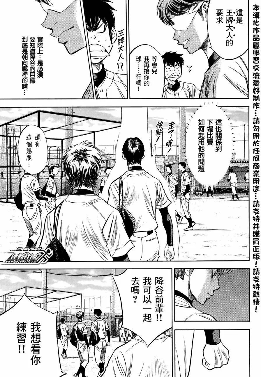 第2部34回
