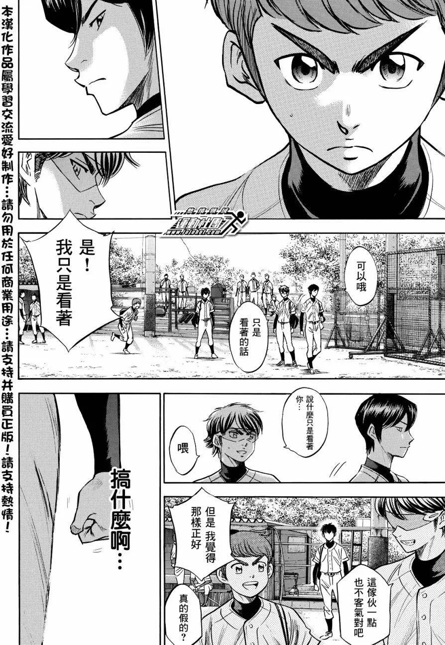 第2部34回