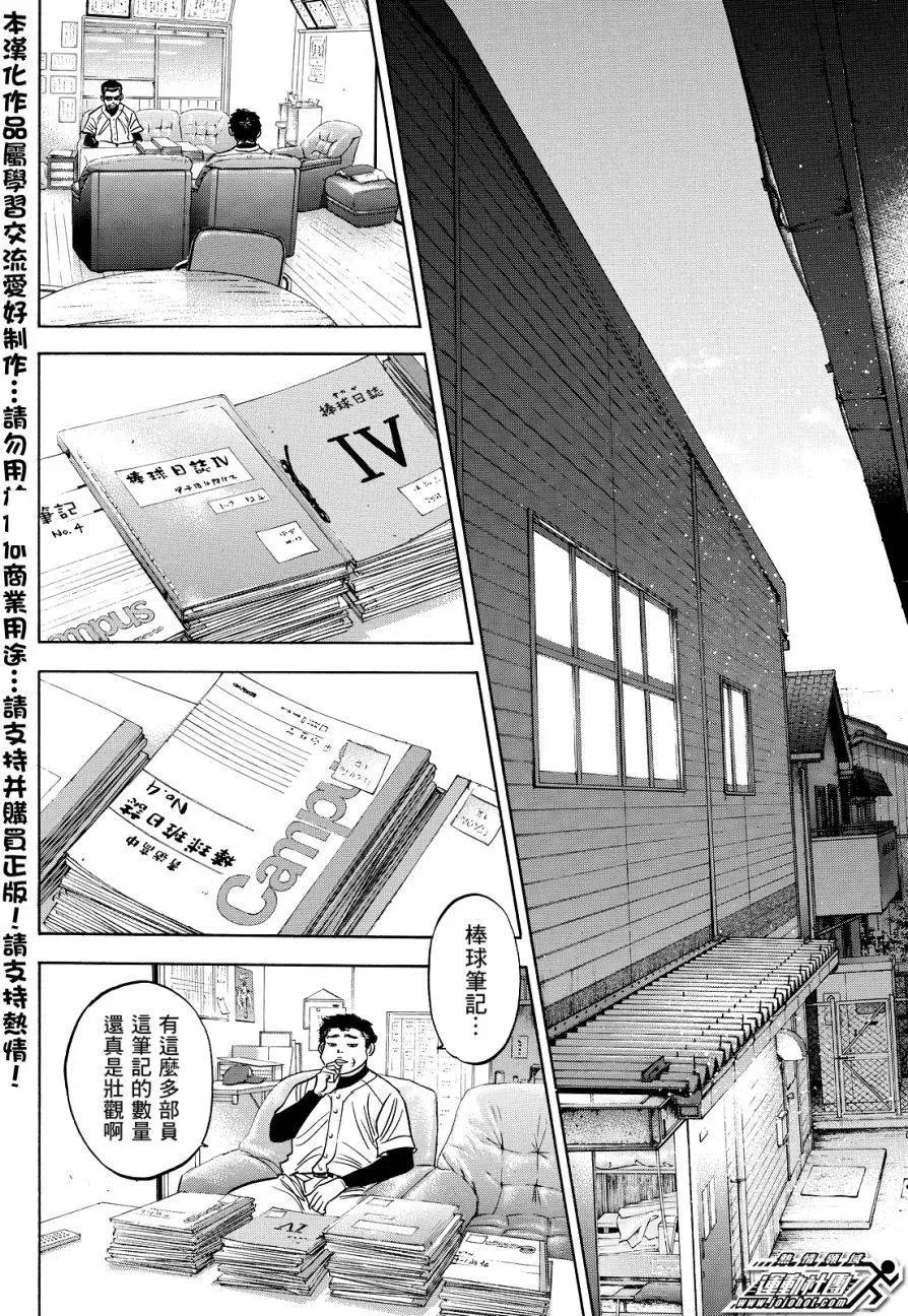 第2部34回