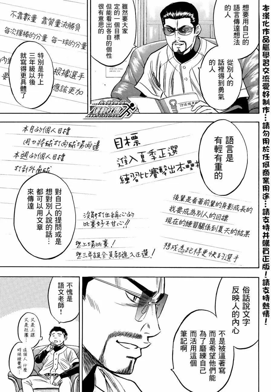 第2部34回
