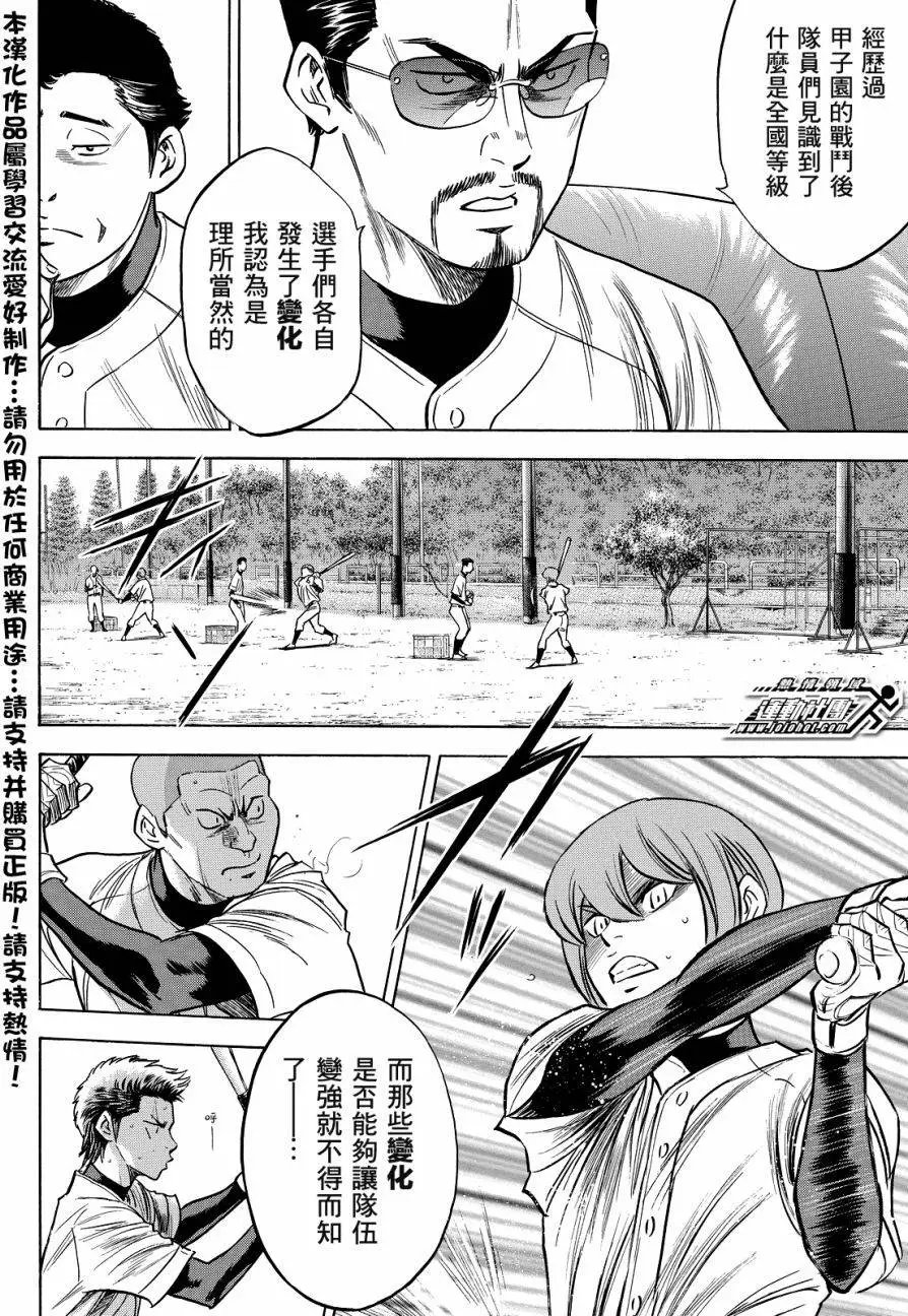 第2部34回