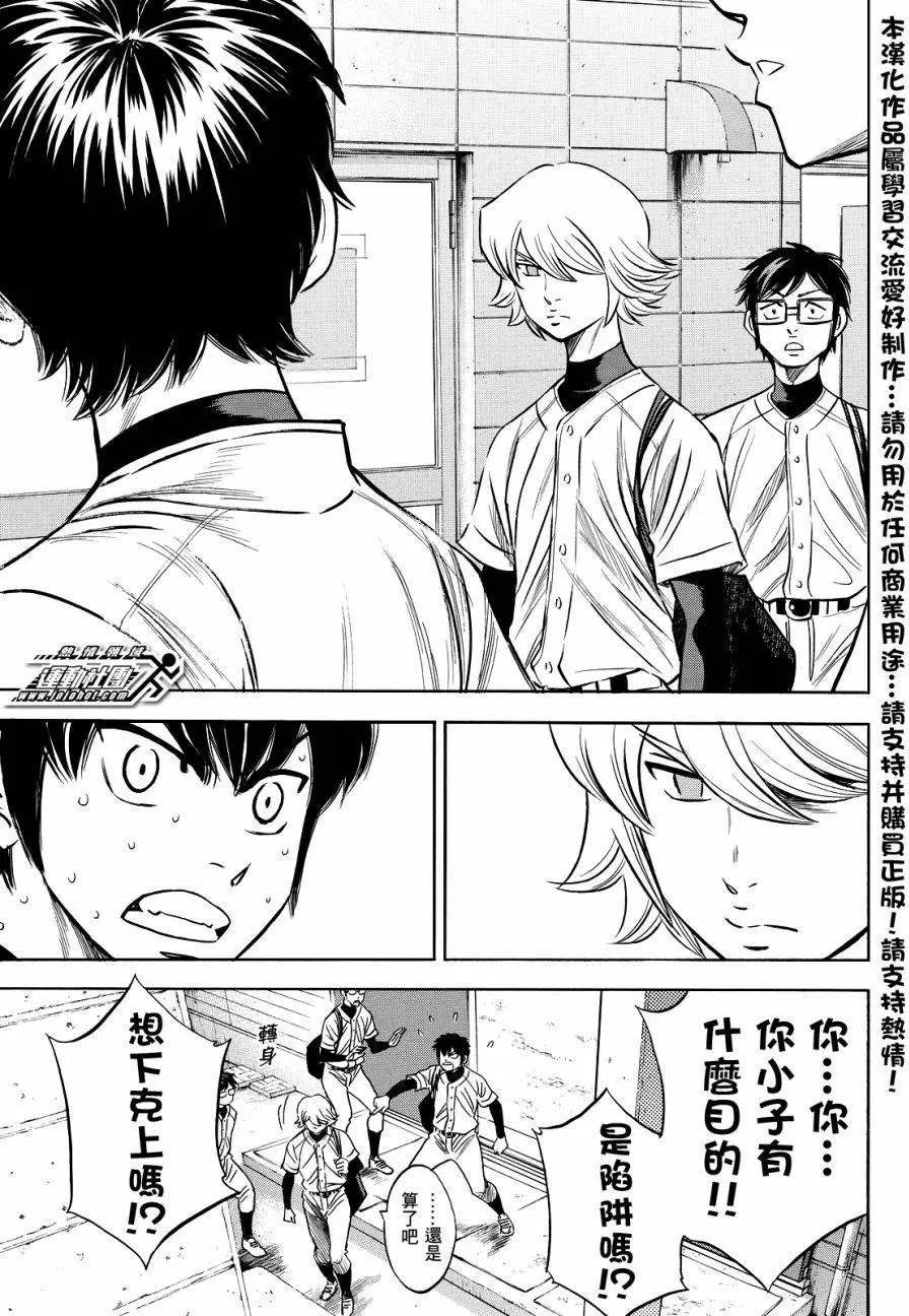 第2部34回