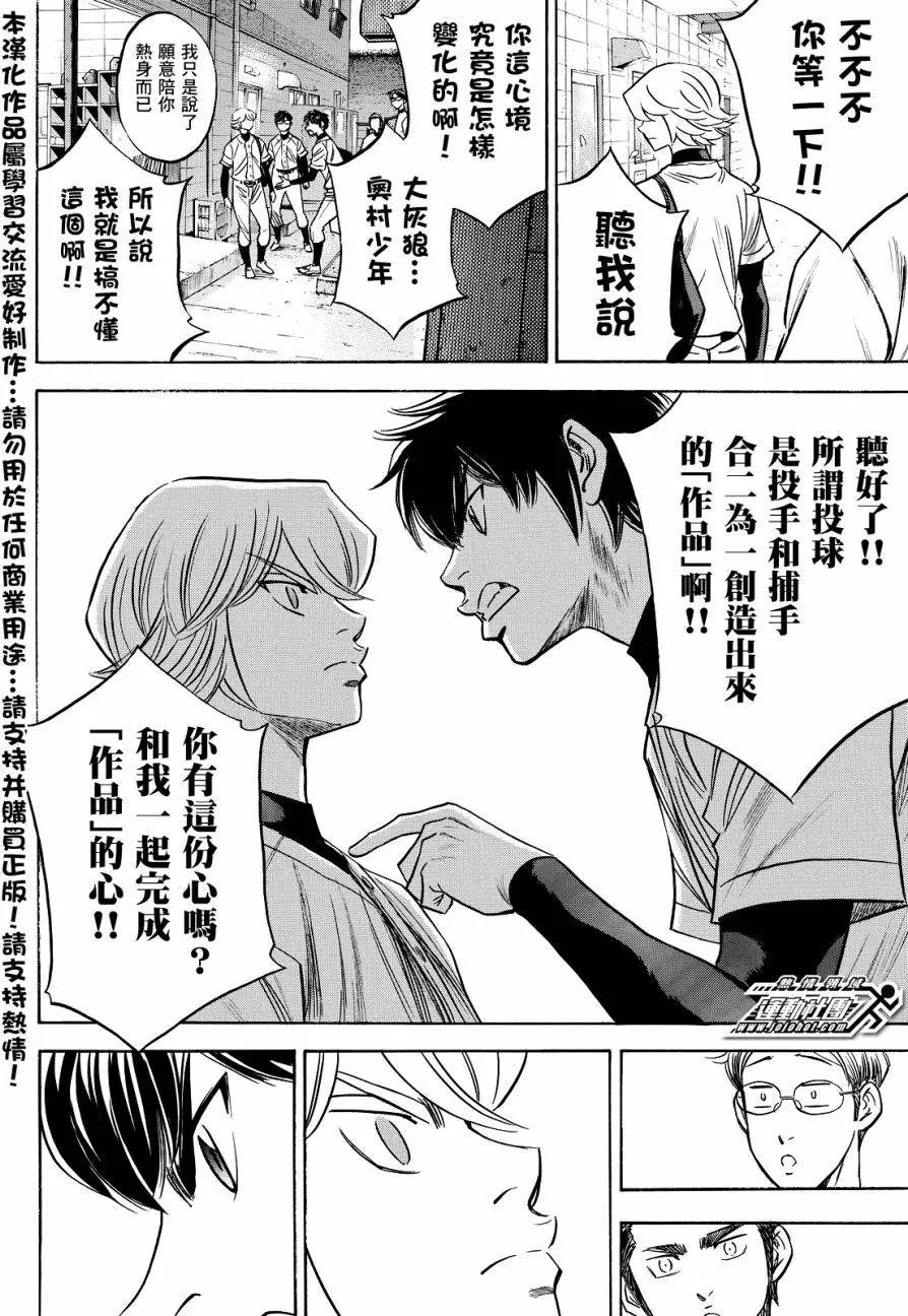 第2部34回