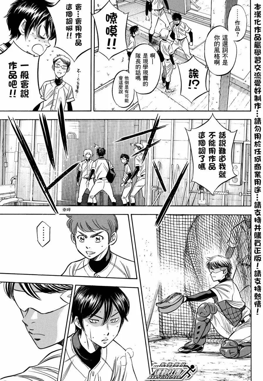 第2部34回