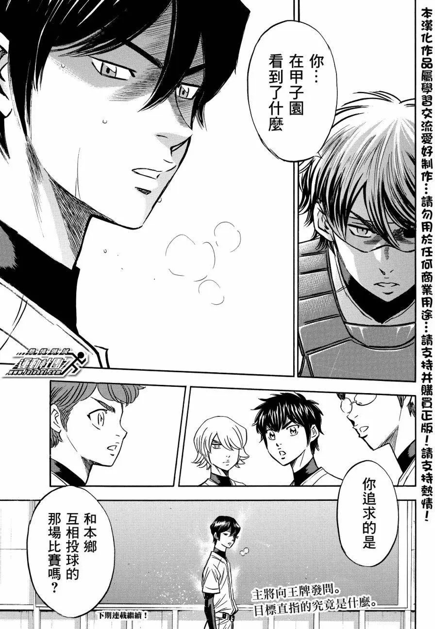 第2部34回