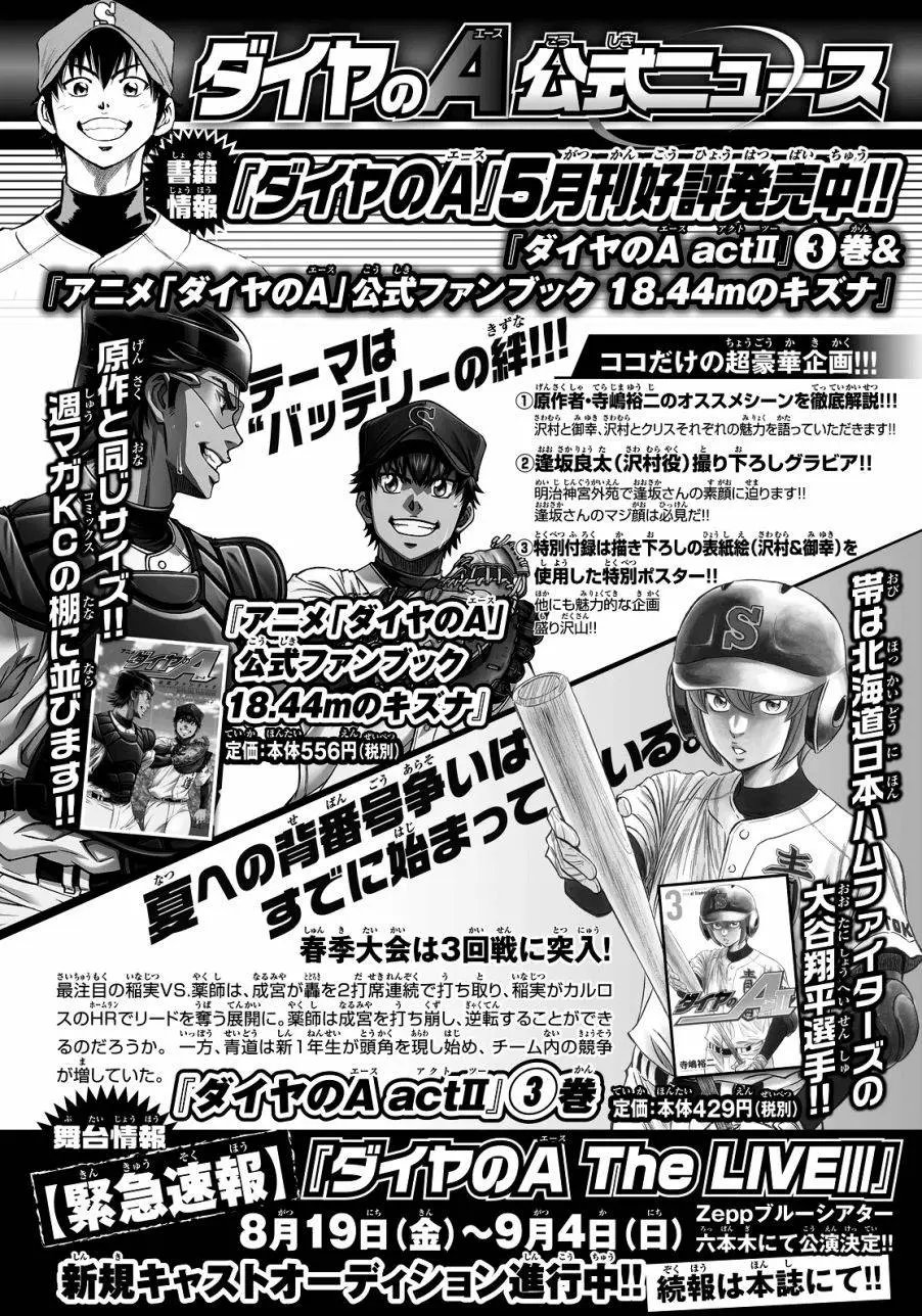 第2部34回