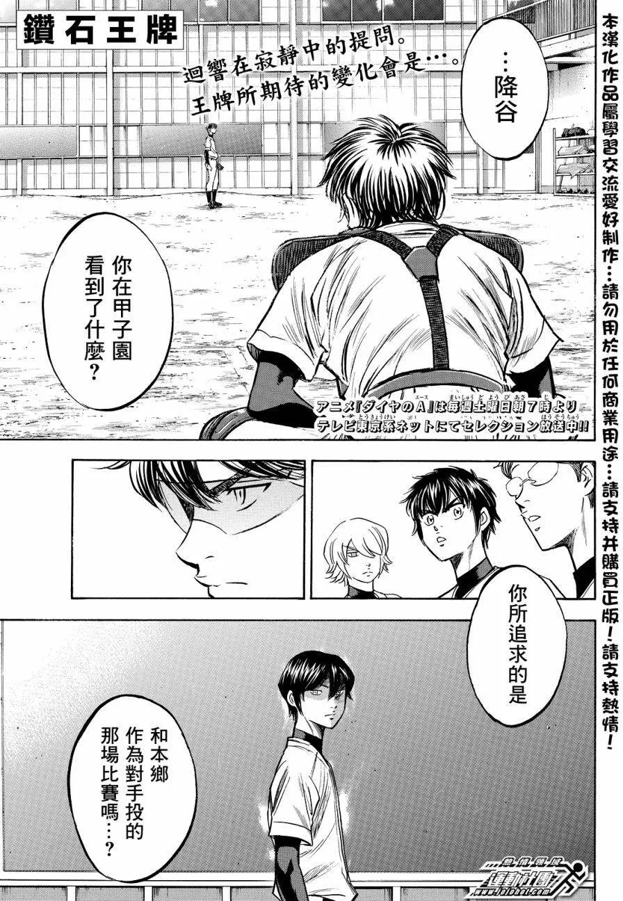 第2部35回