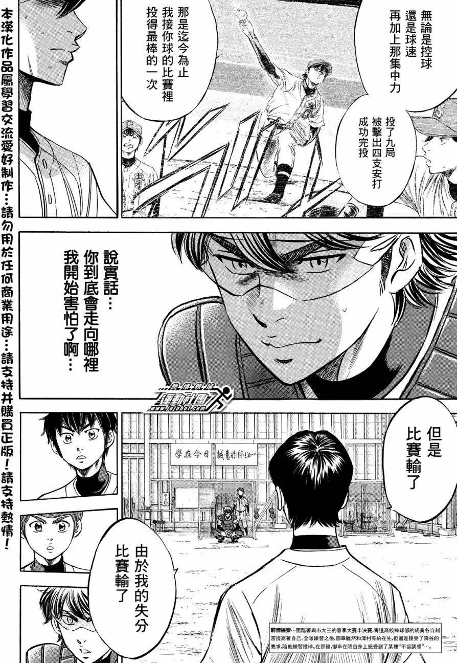 第2部35回