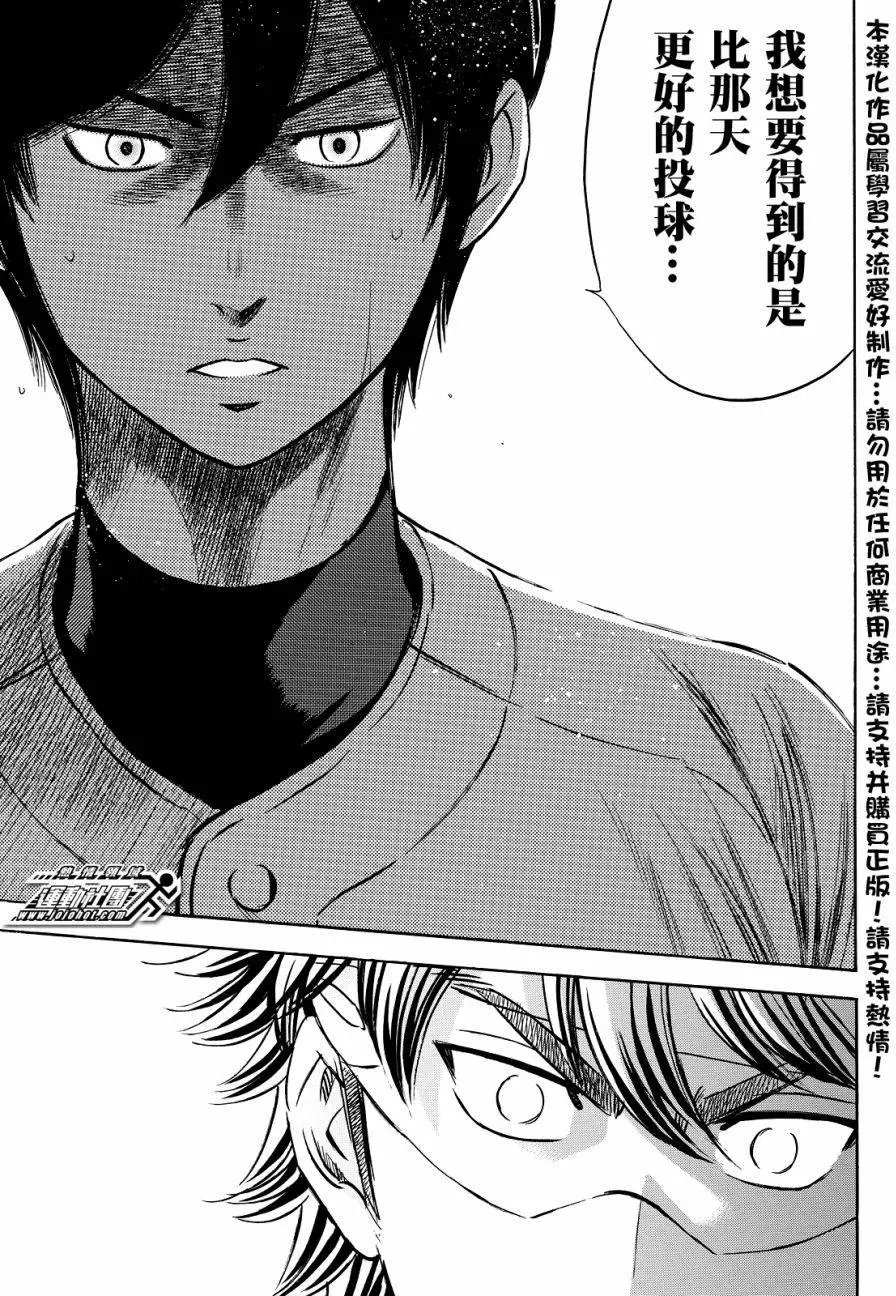第2部35回