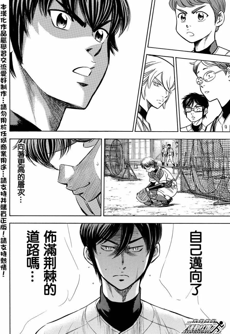 第2部35回