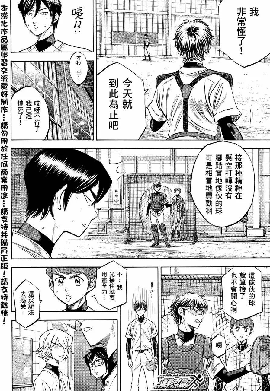 第2部35回