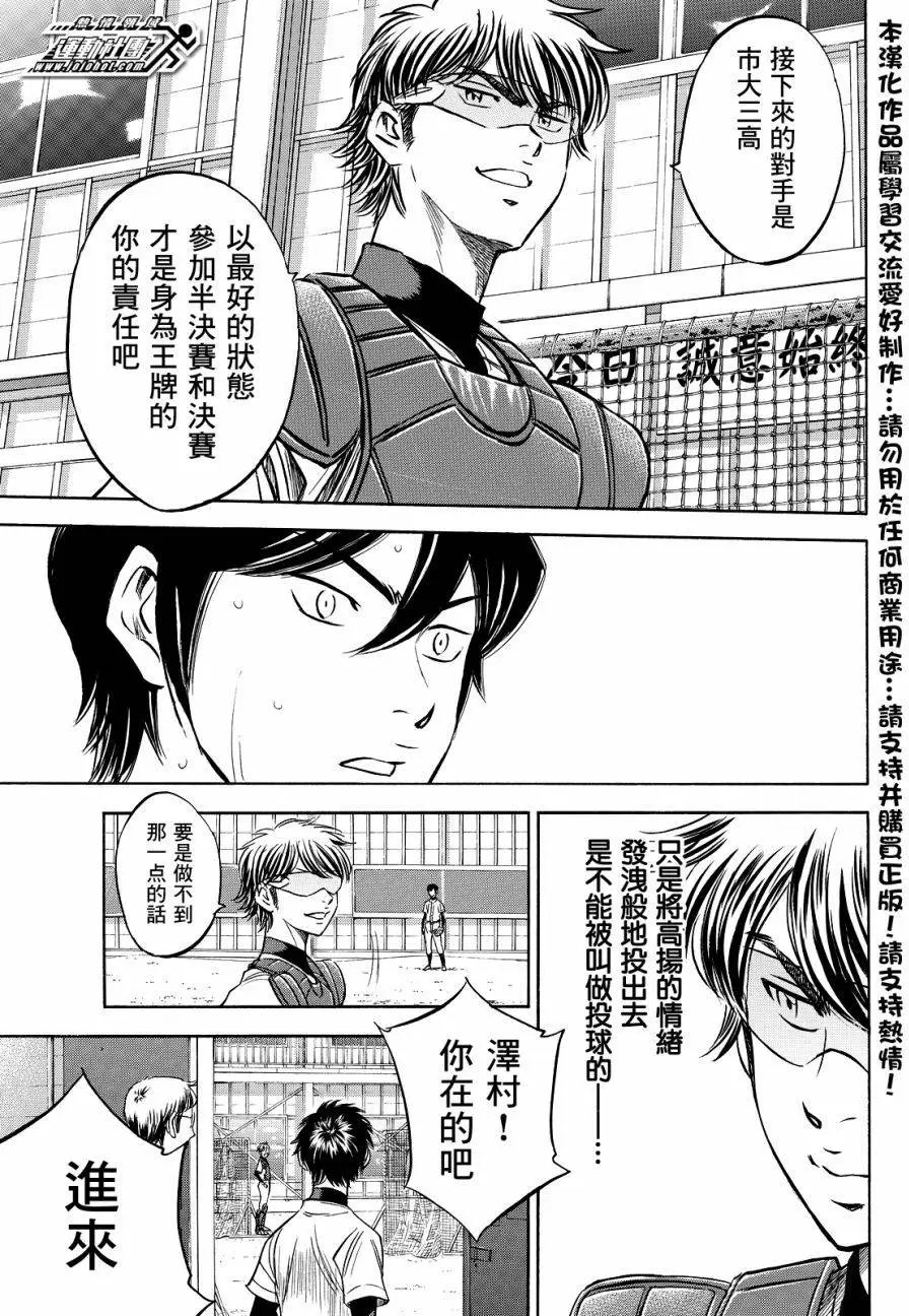 第2部35回