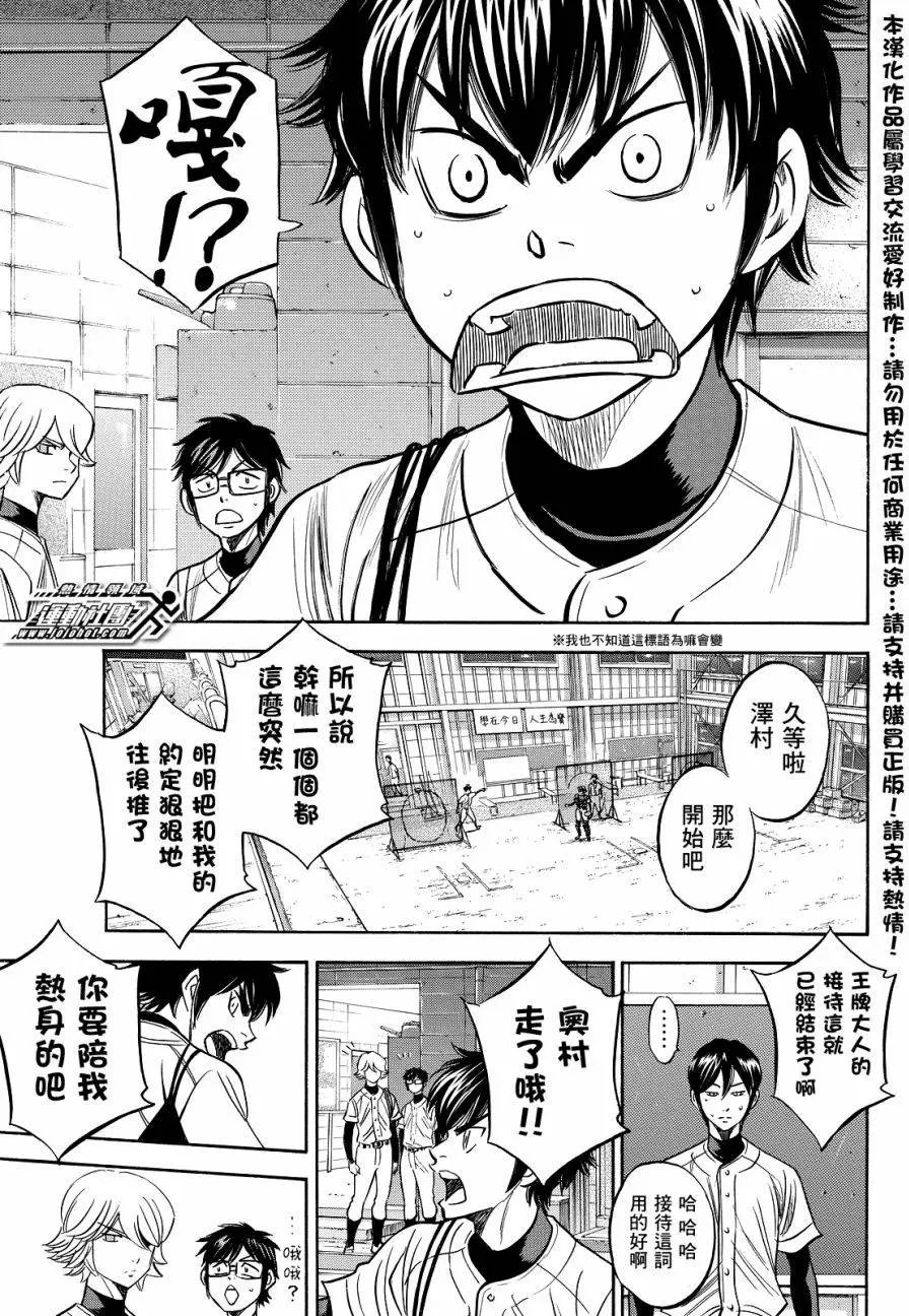 第2部35回