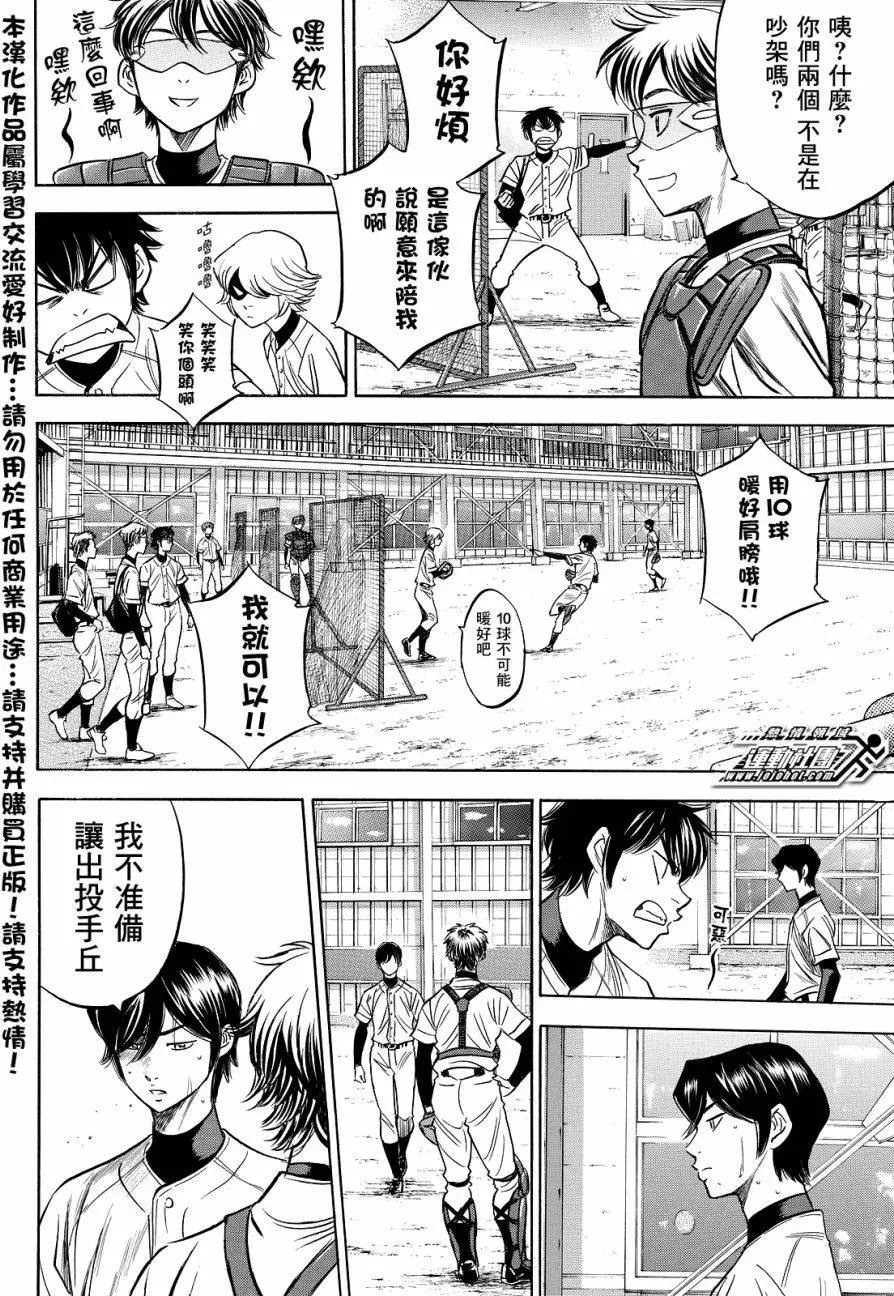 第2部35回
