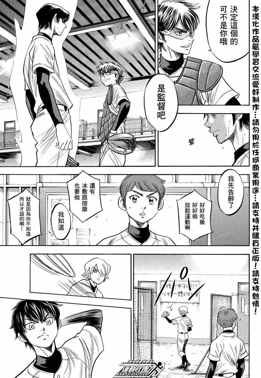 第2部35回