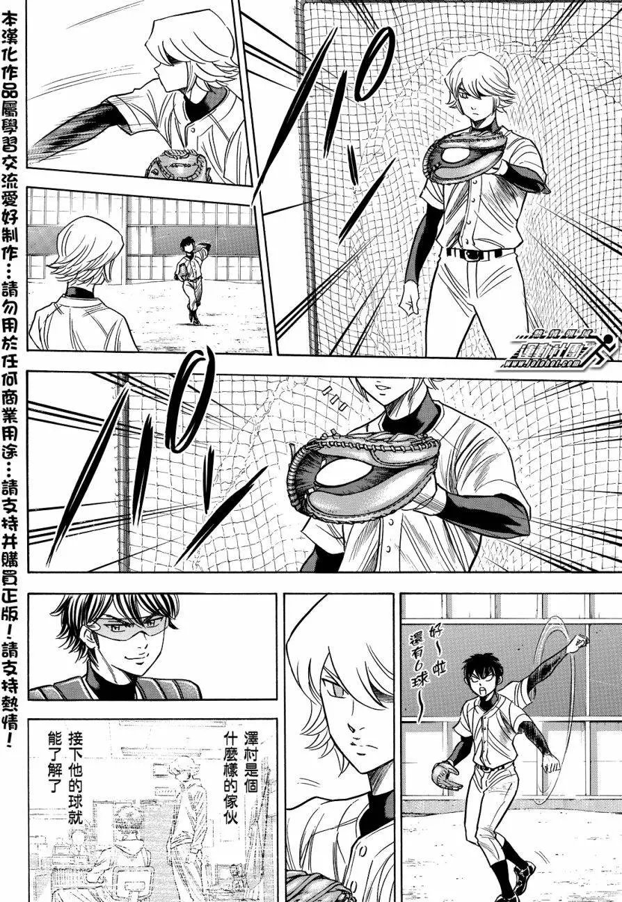 第2部35回