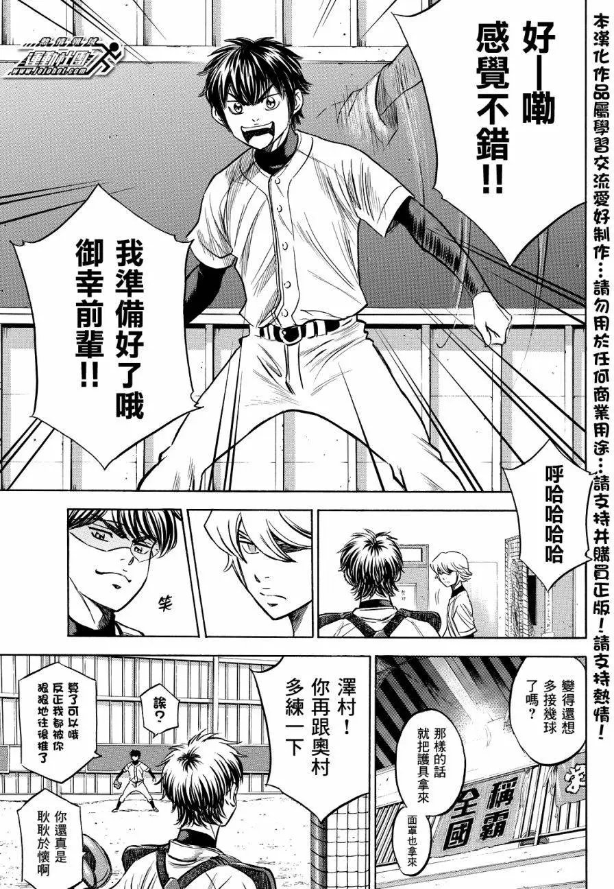 第2部35回