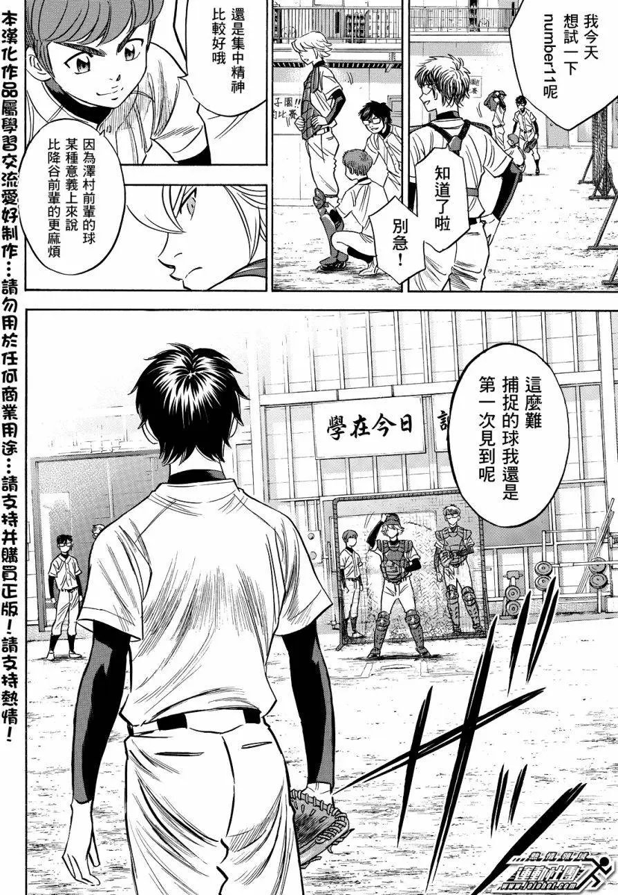 第2部35回