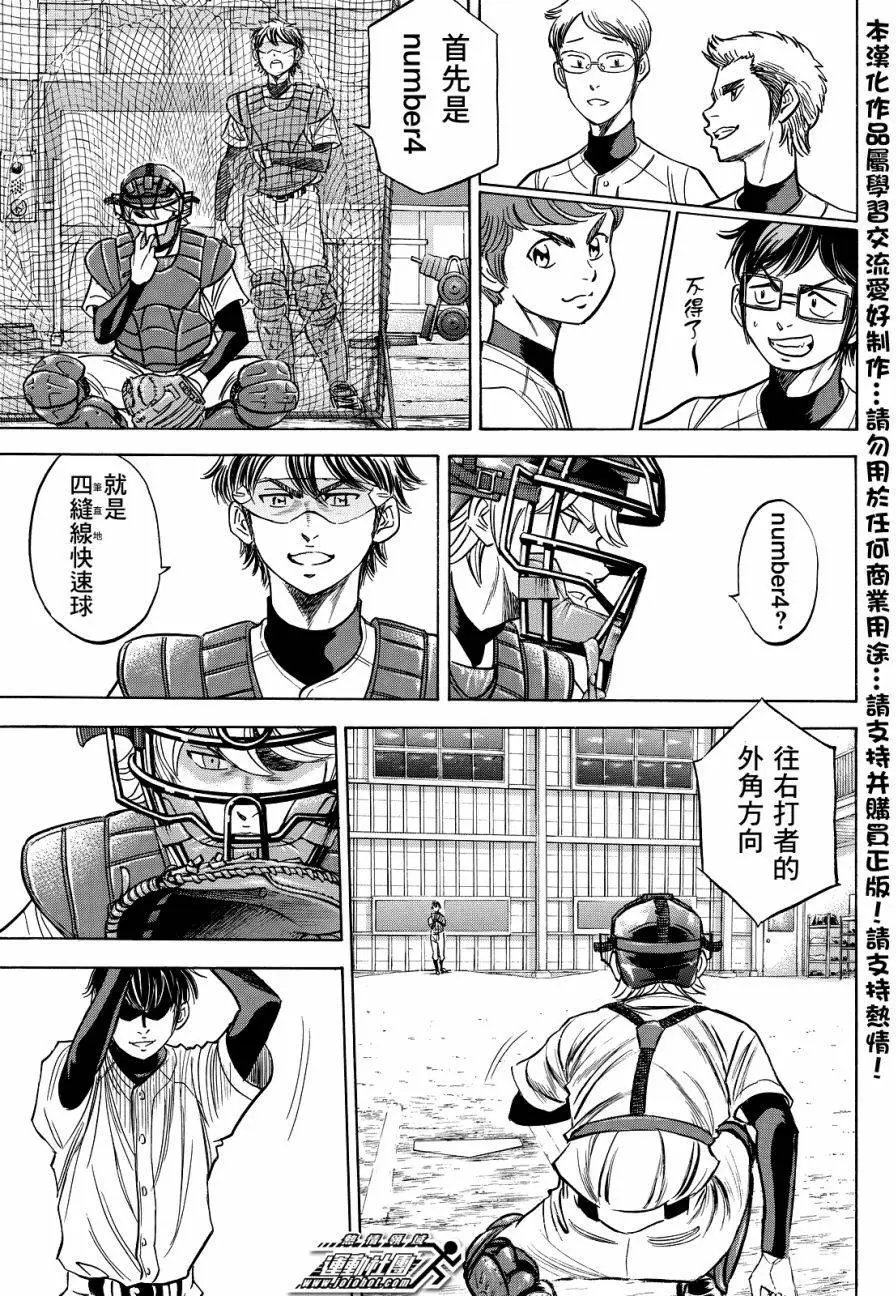 第2部35回