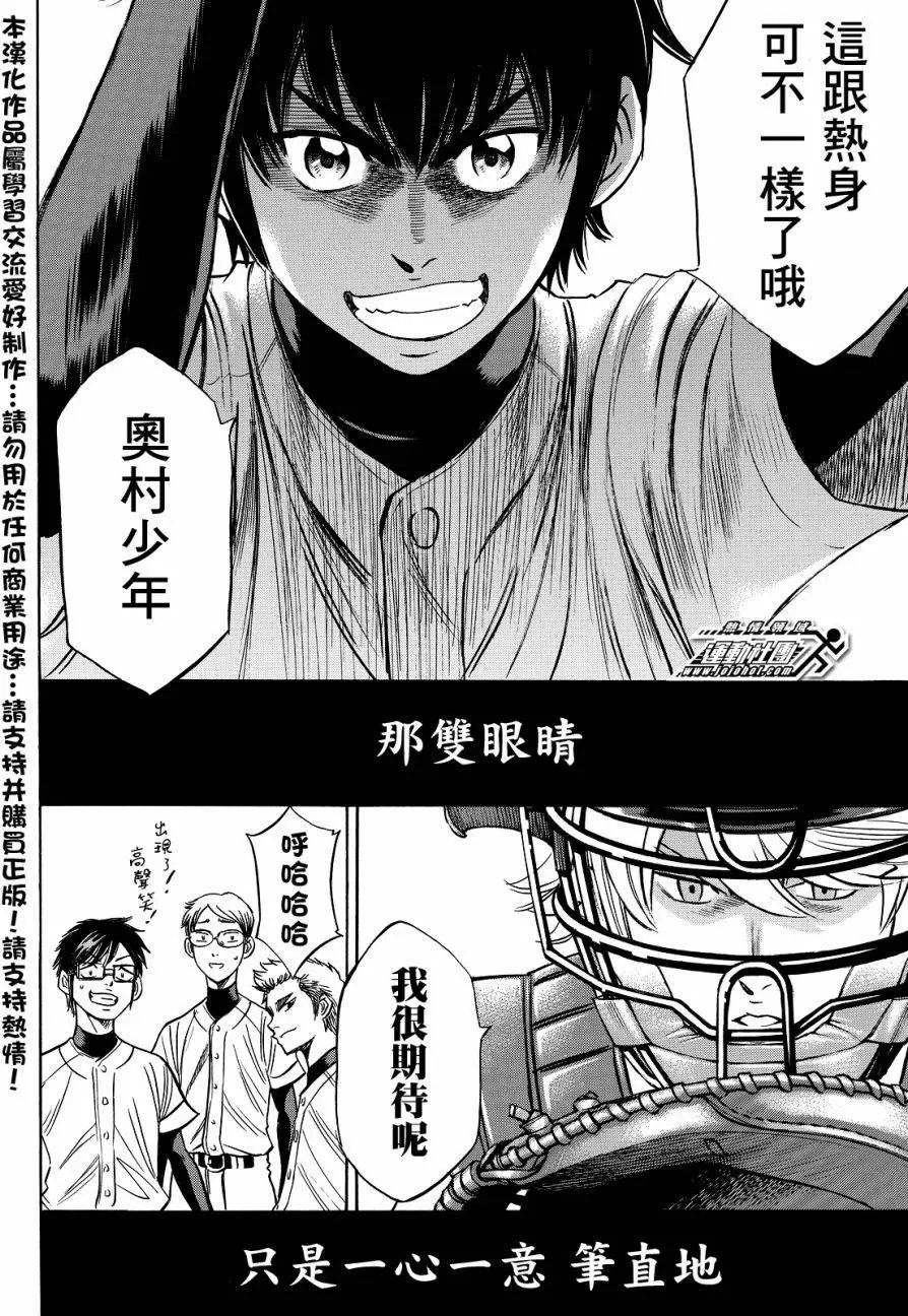 第2部35回