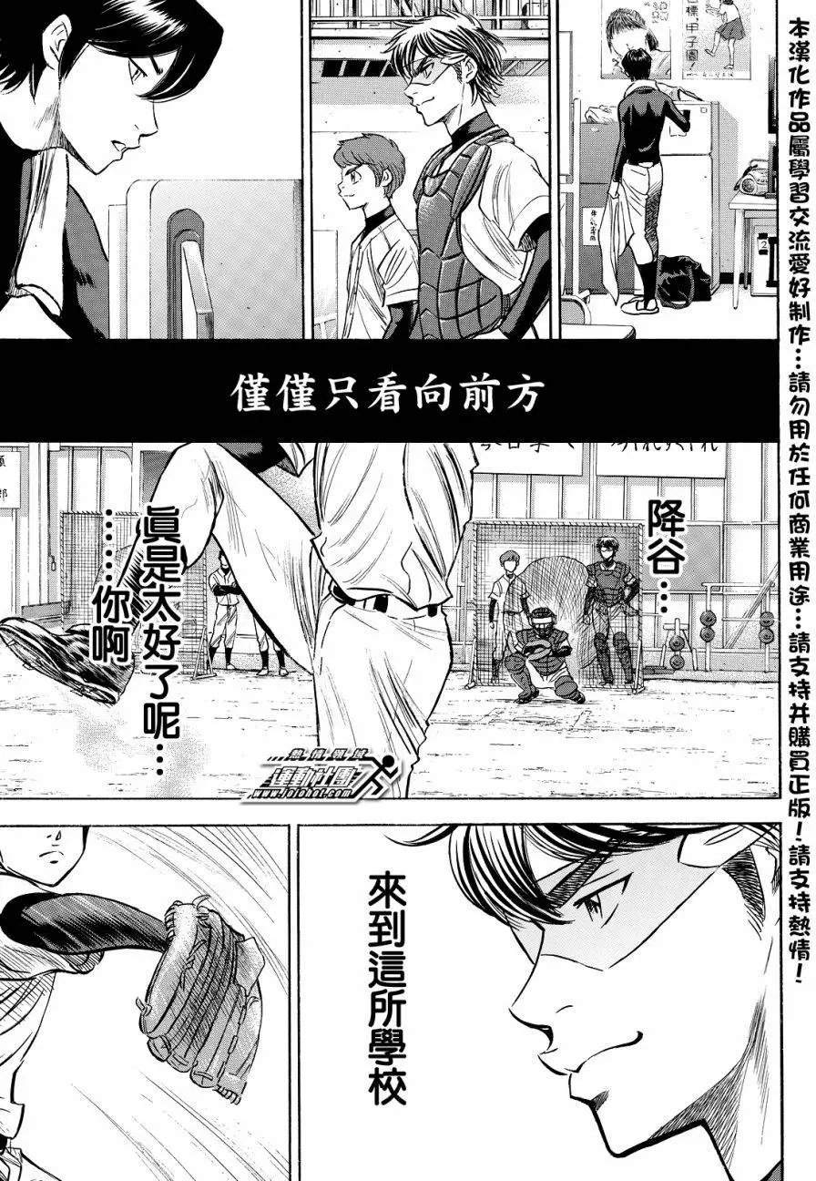 第2部35回