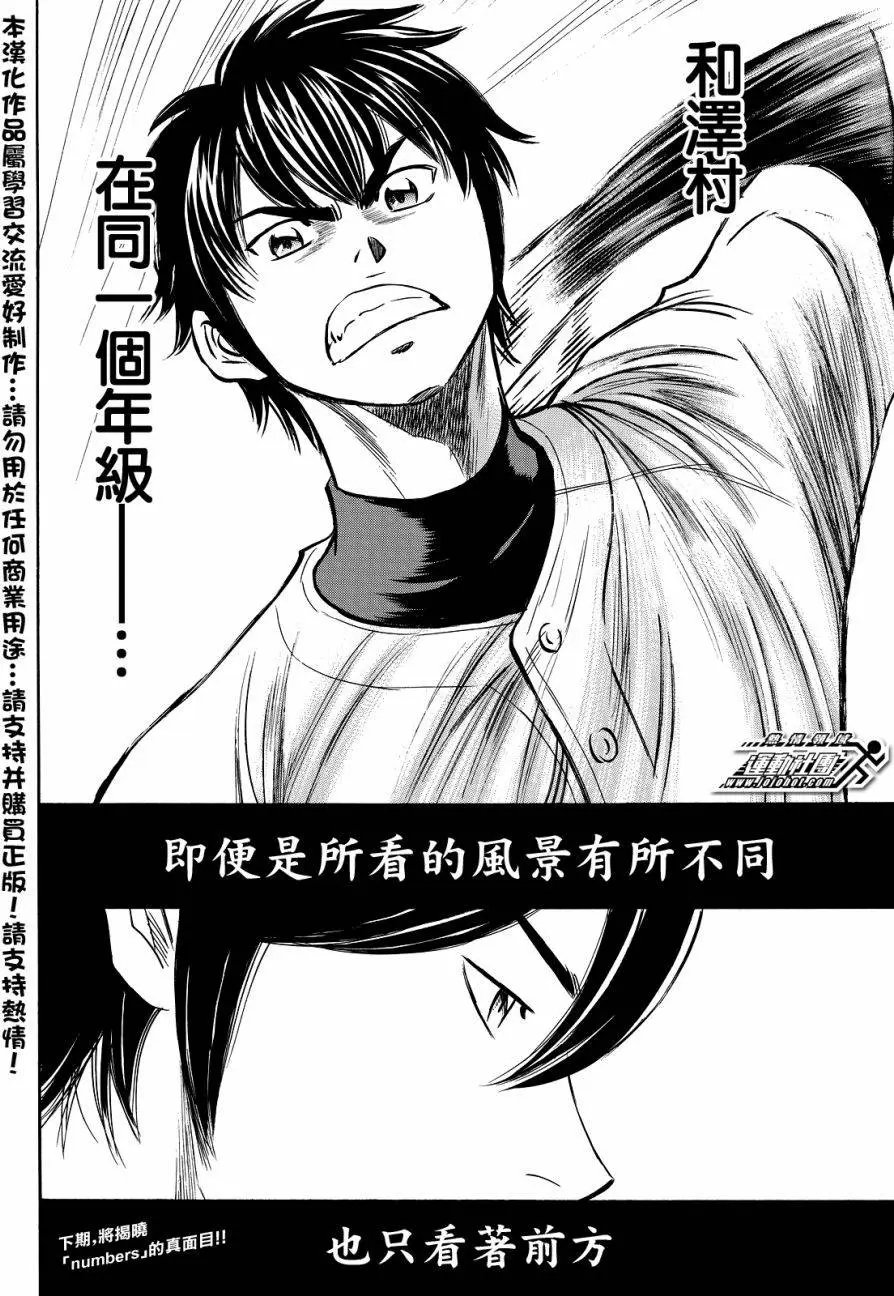 第2部35回