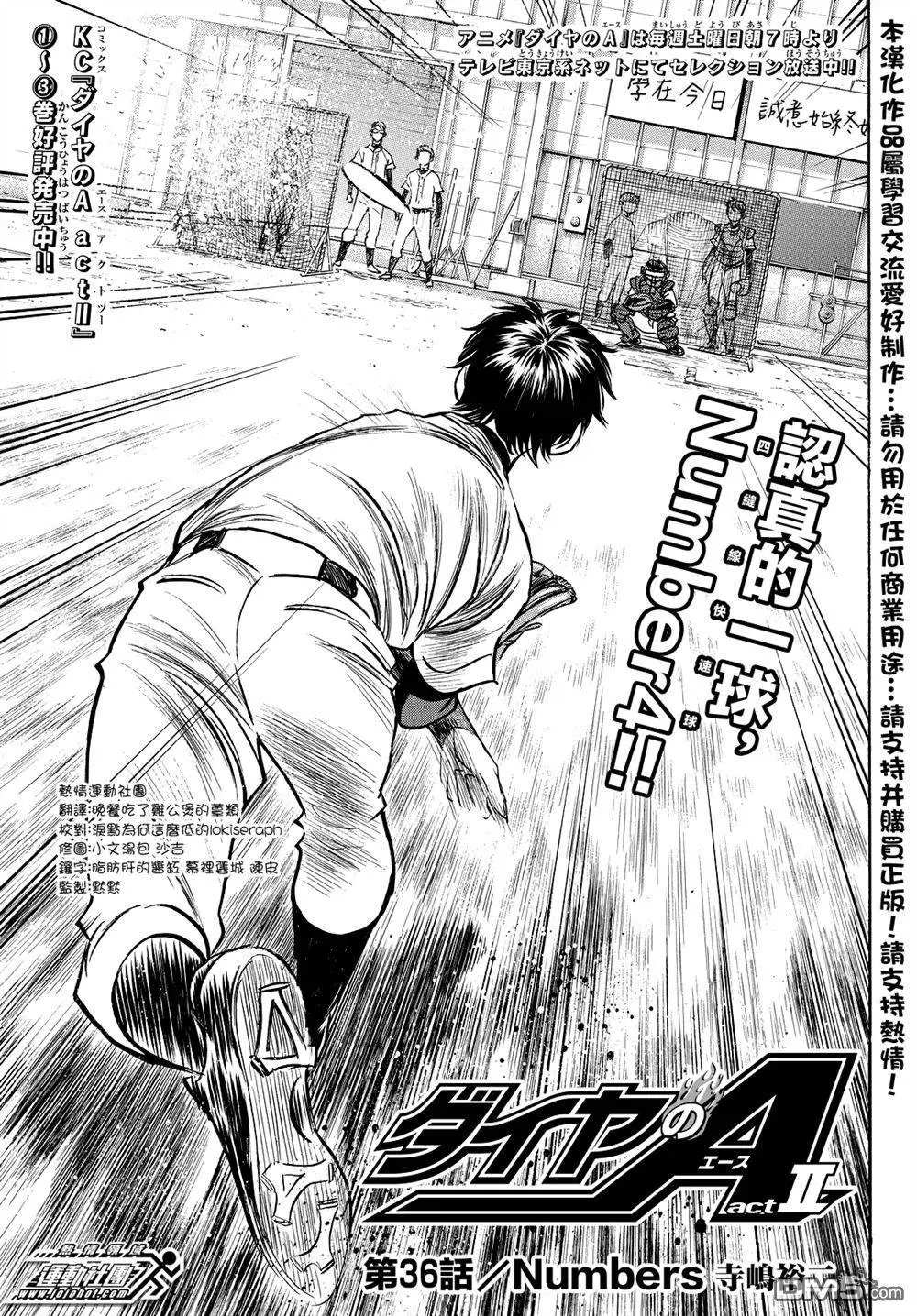 第2部36回