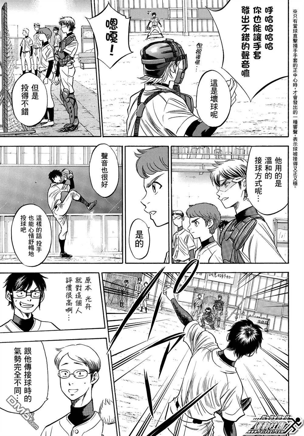 第2部36回