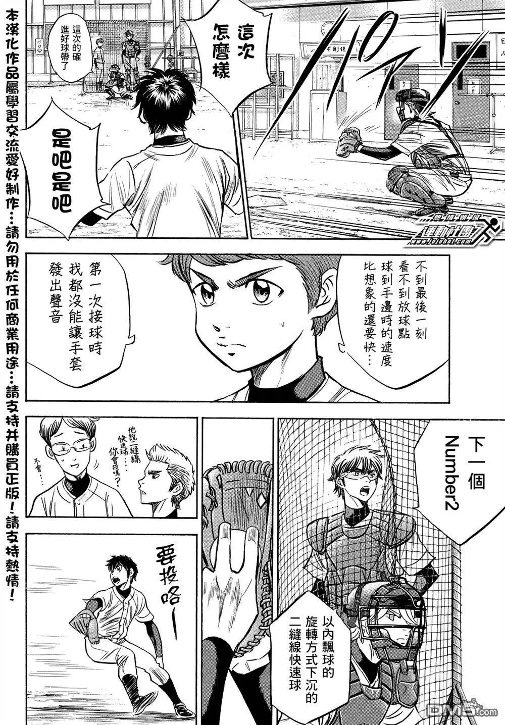 第2部36回