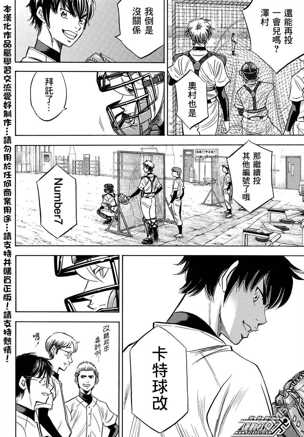 第2部36回
