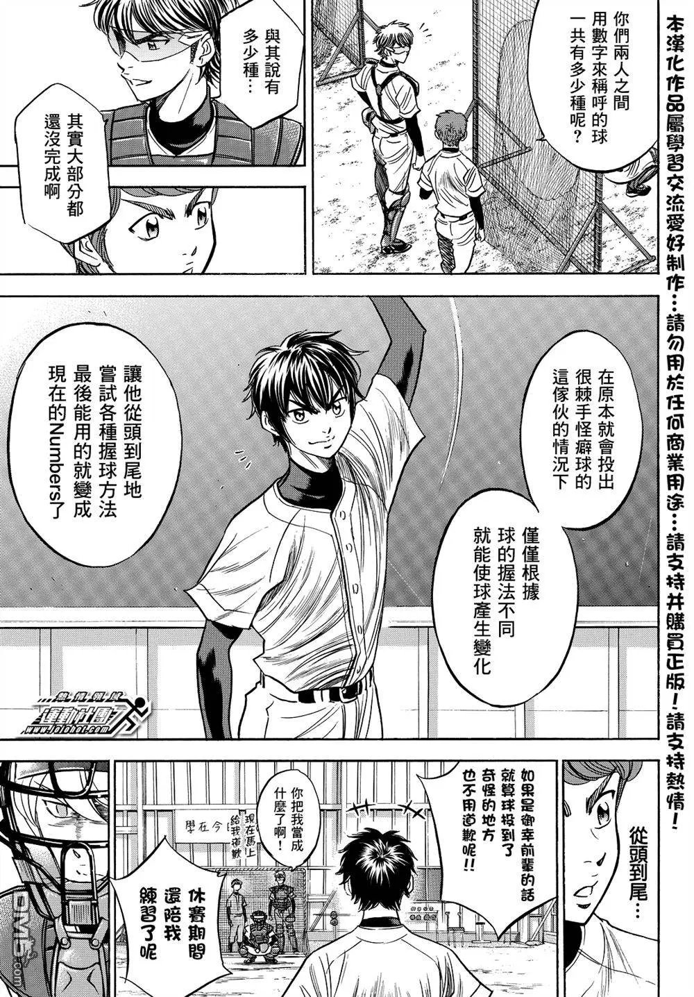 第2部36回