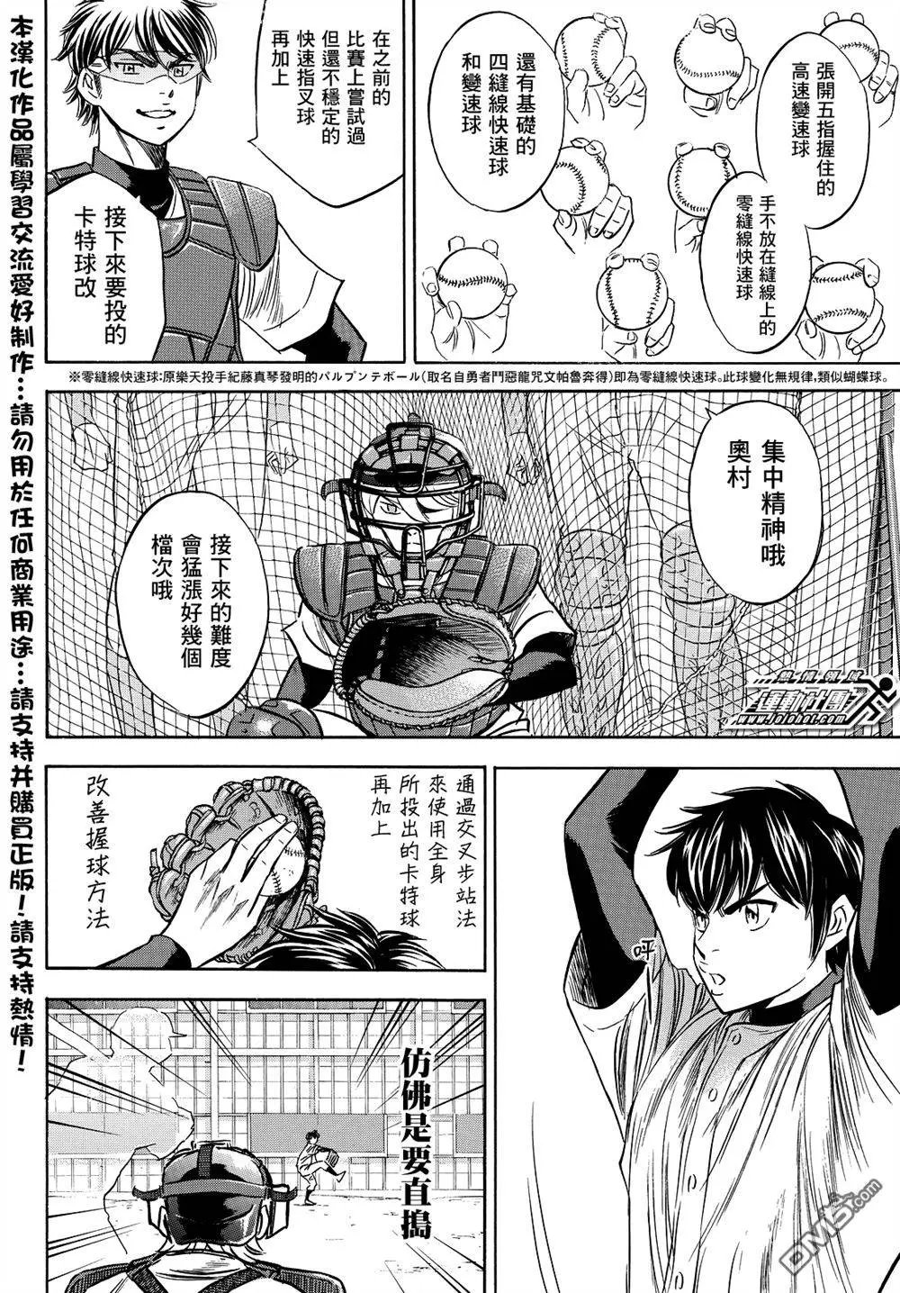 第2部36回