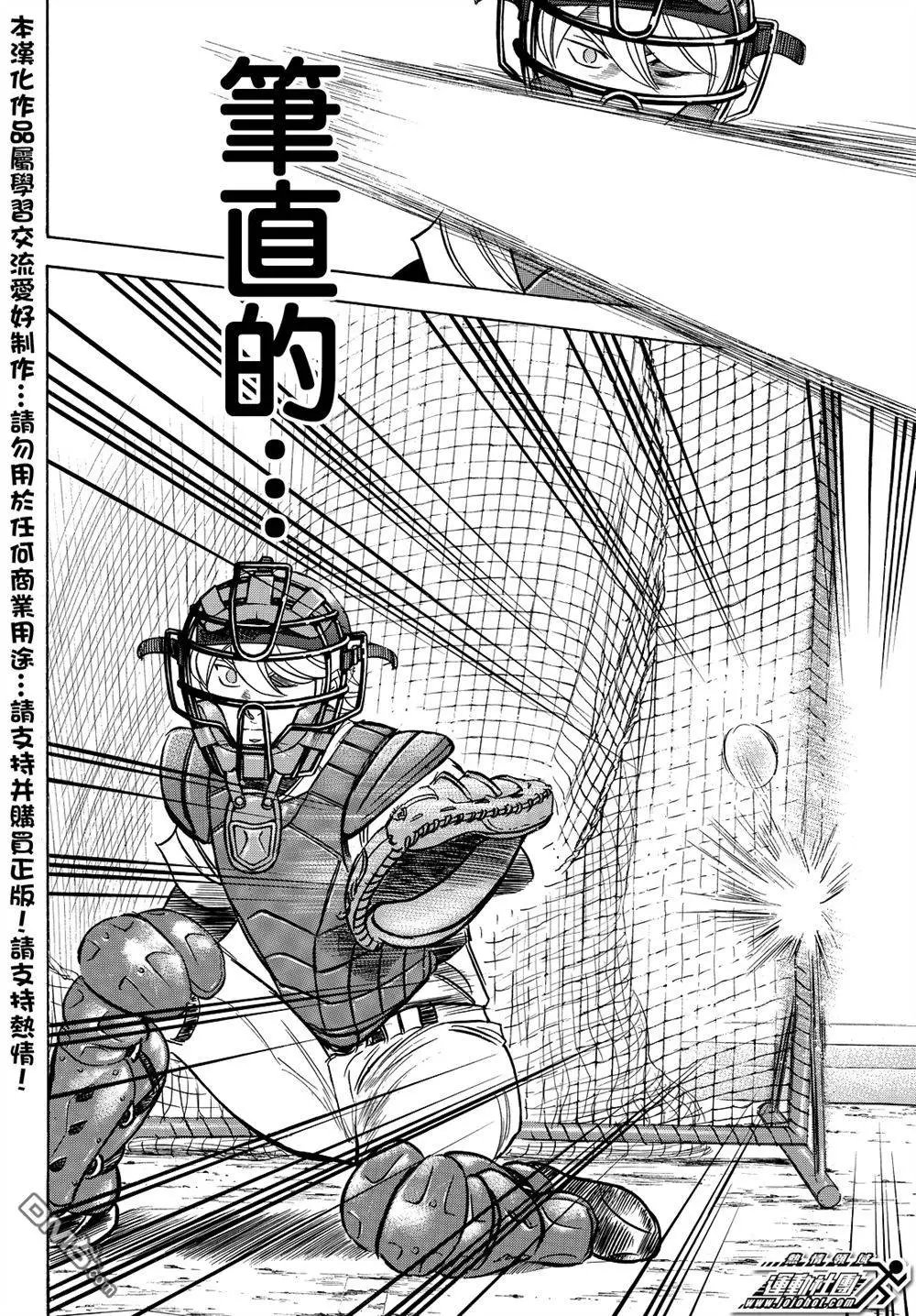 第2部36回