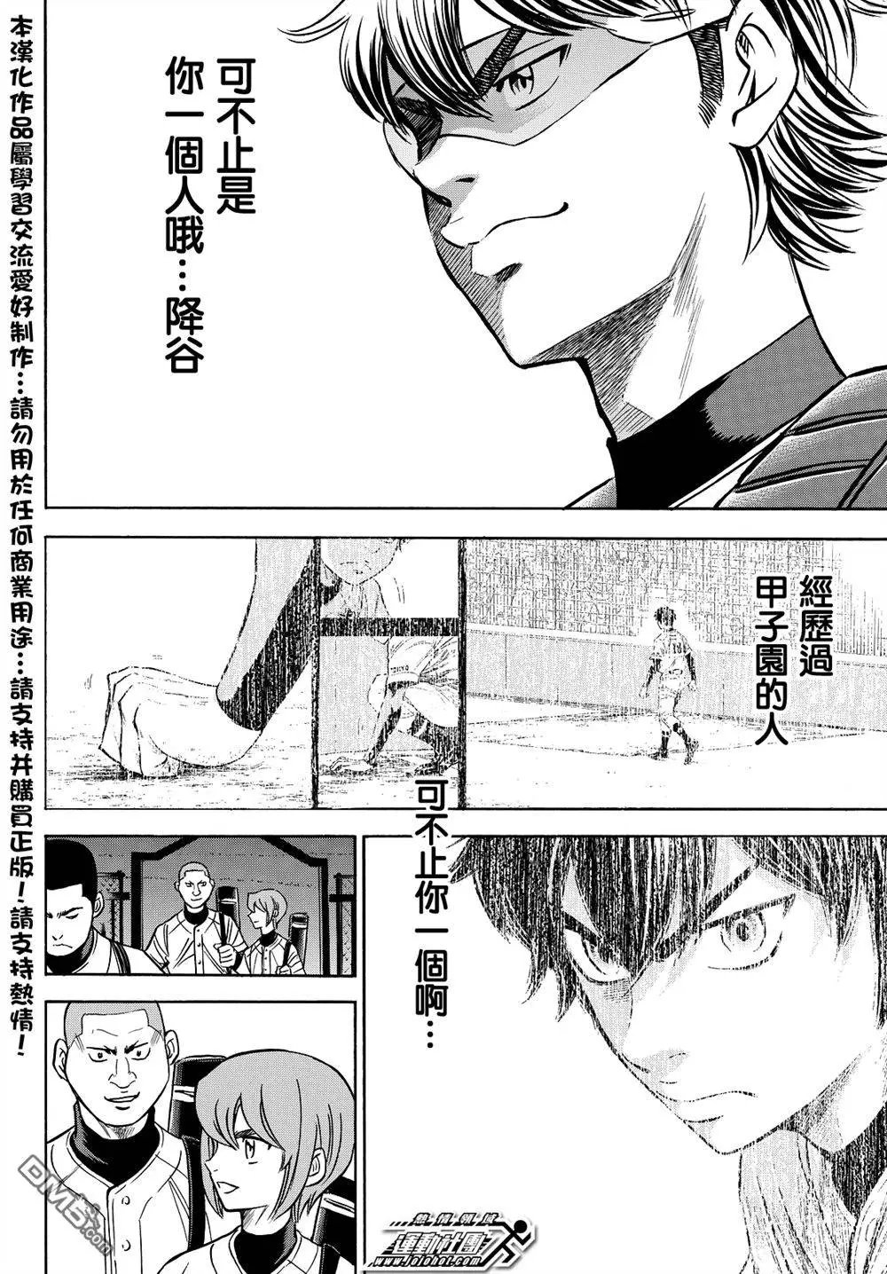 第2部36回