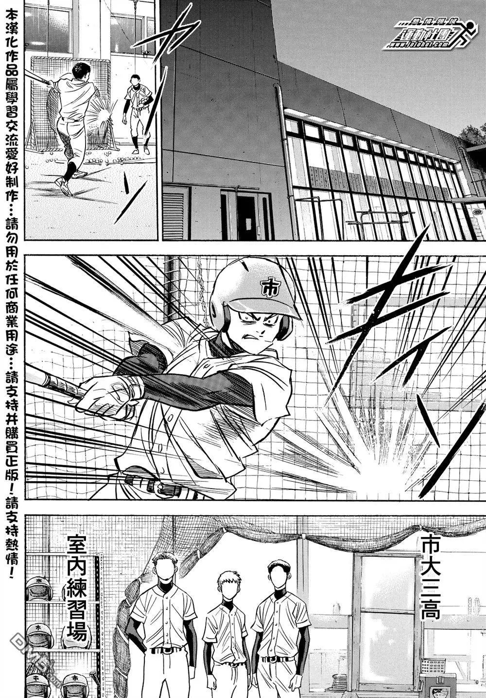 第2部36回