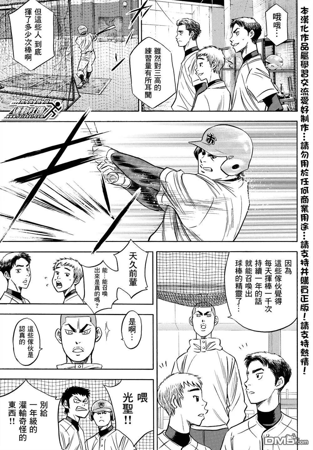 第2部36回