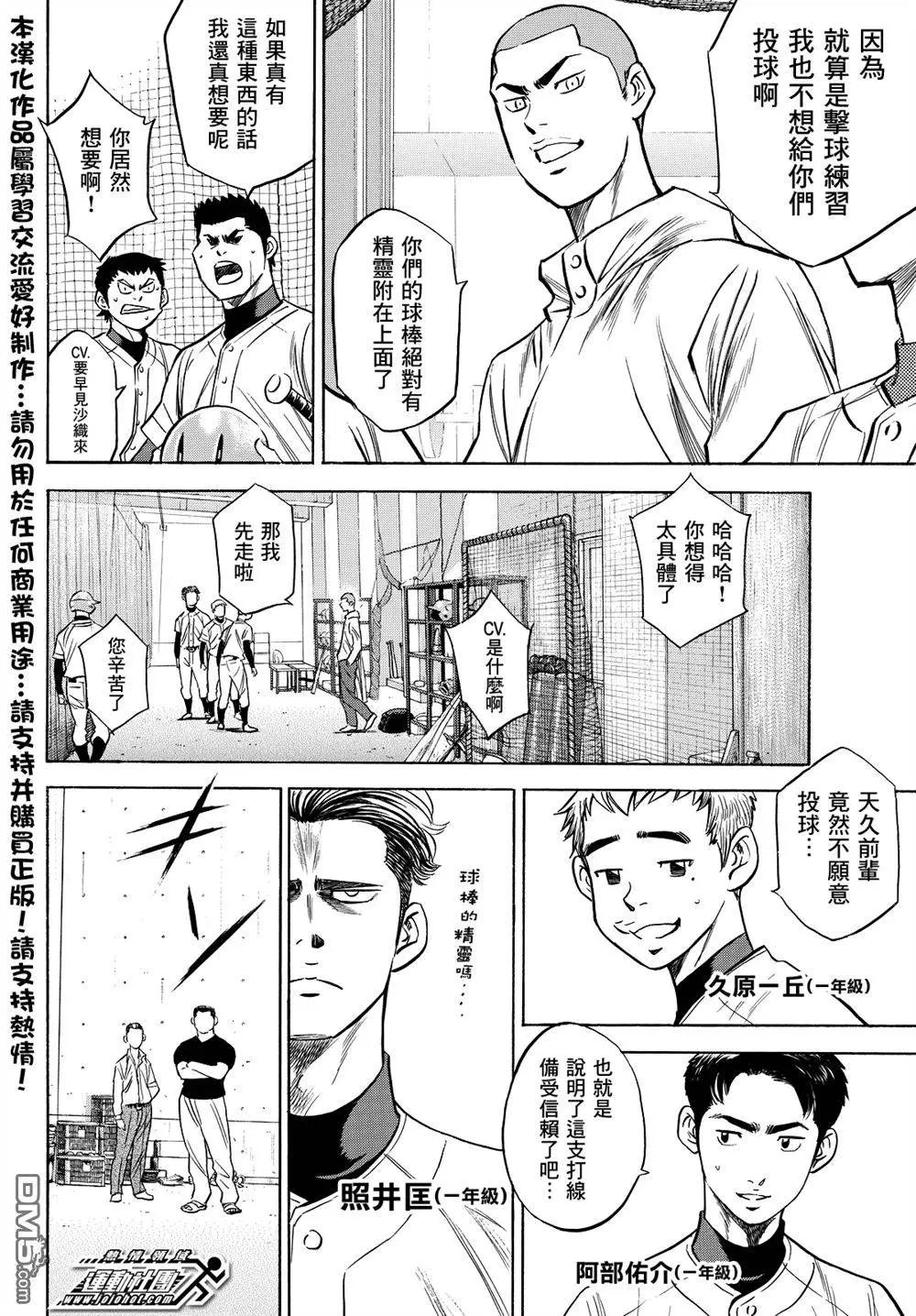 第2部36回