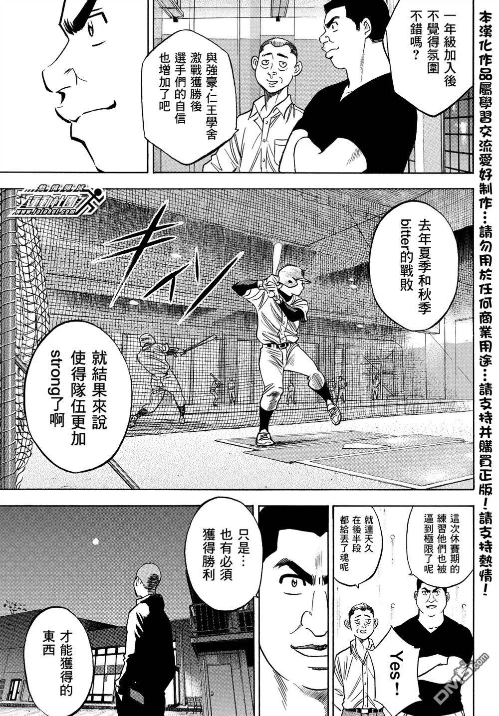 第2部36回
