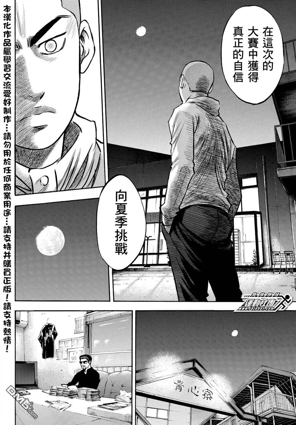 第2部36回