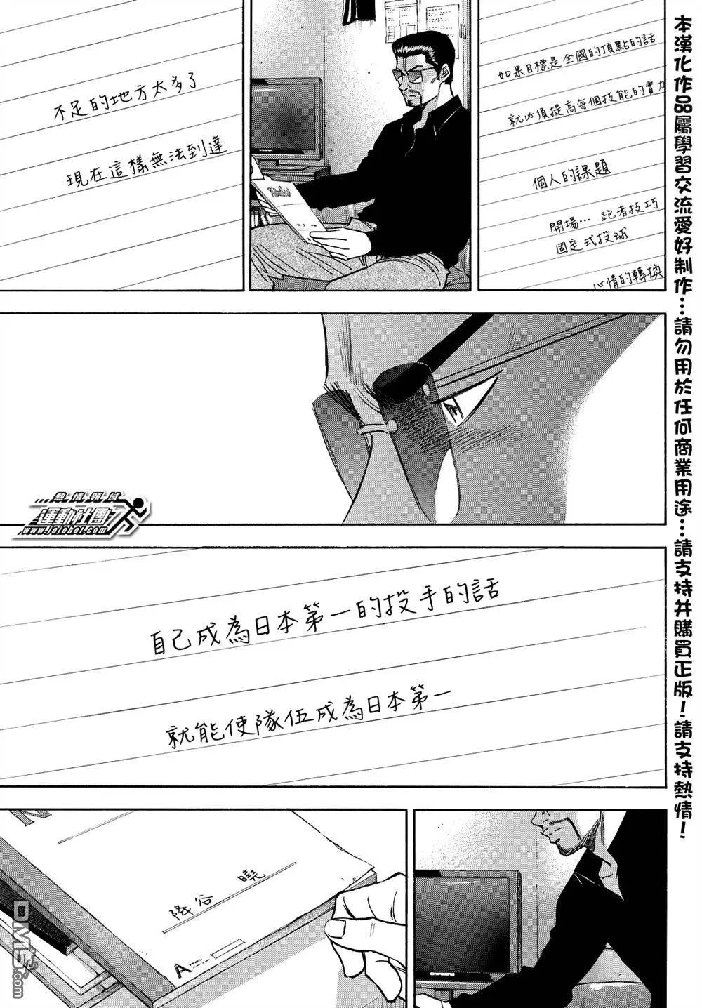 第2部36回