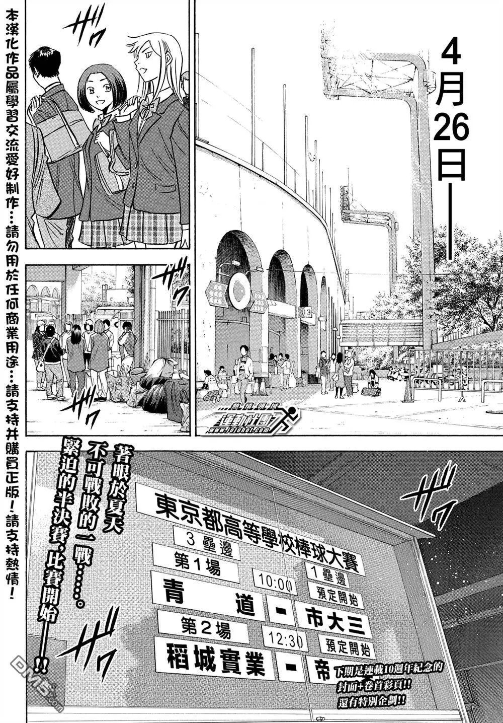 第2部36回